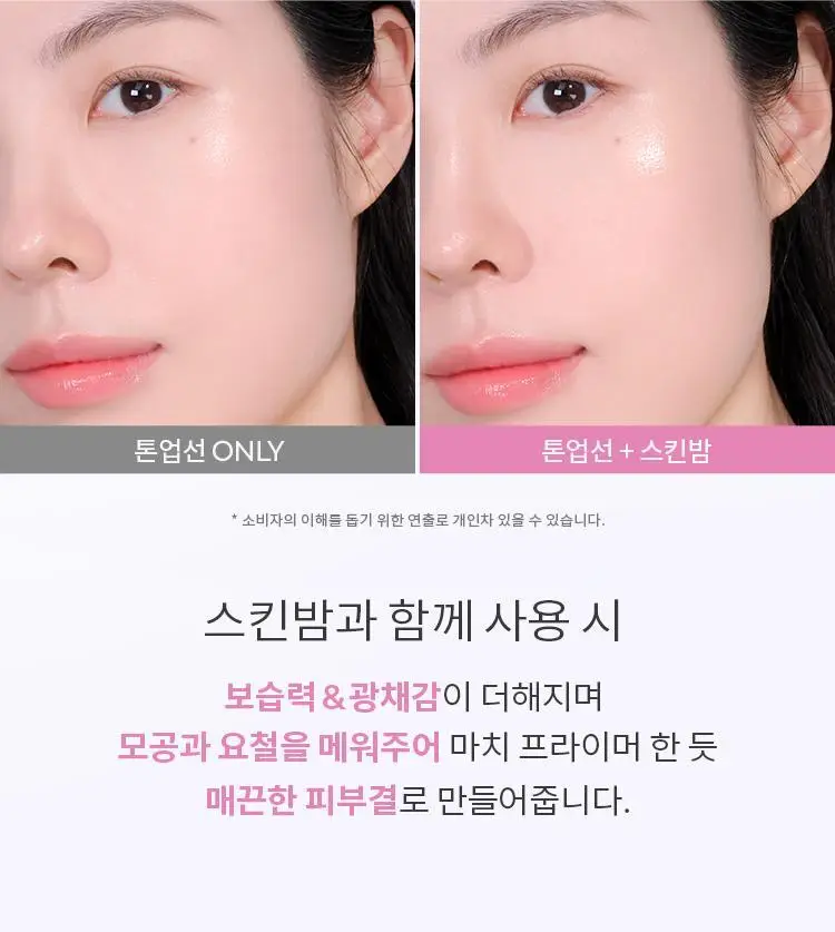 [후니언 공동개발] 미샤 글로우 스킨 틴티드 톤업선 30ml 상세페이지 26